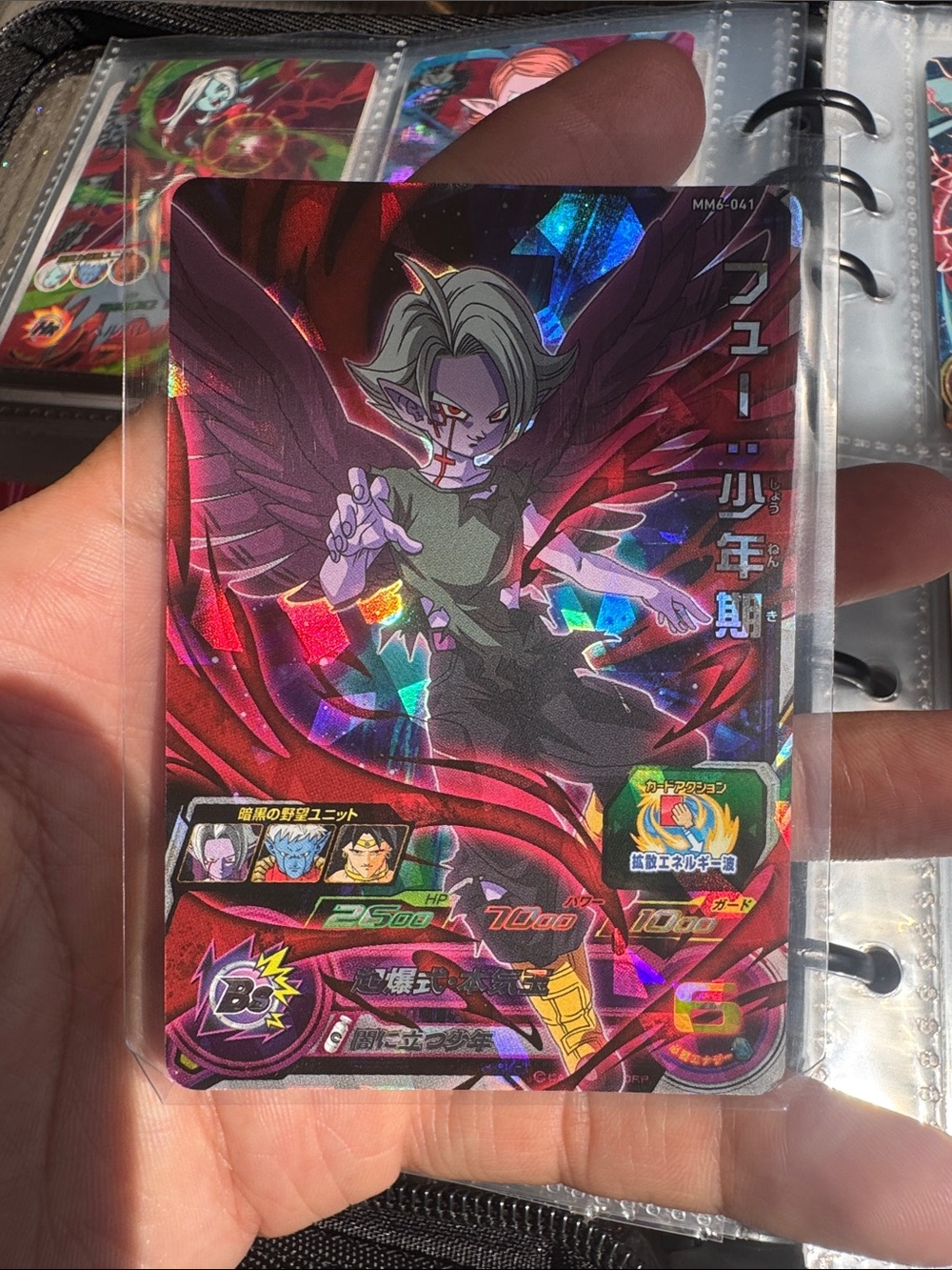 Dragon Ball card perfect condition